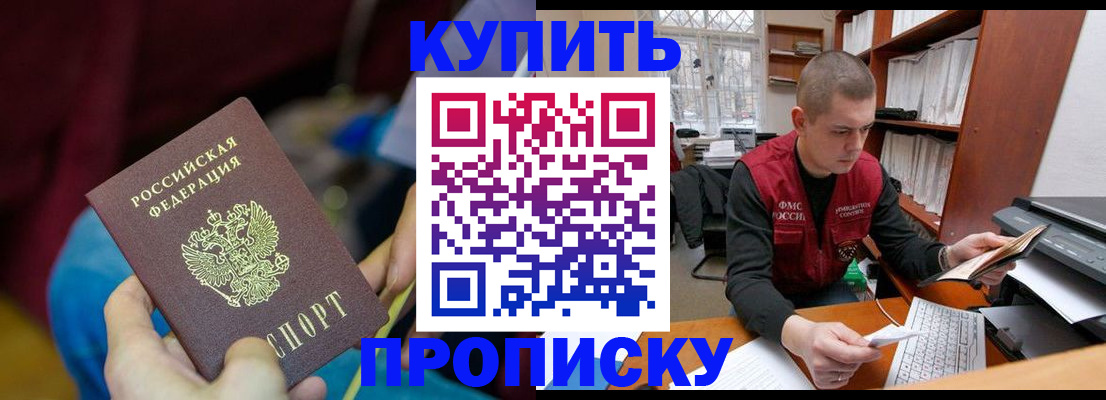 прописка иностранных граждан в Щучье