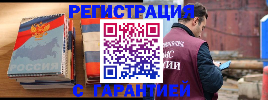 прописка ребенка в Щучье