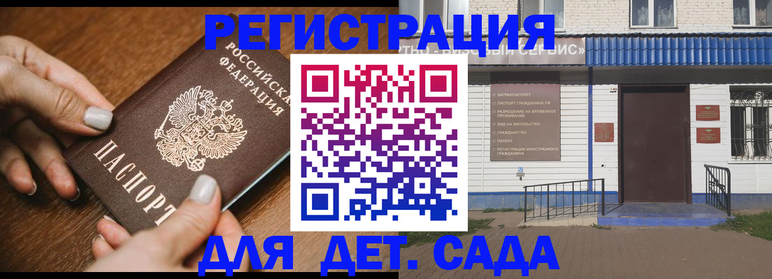 временная регистрация поиск в Щучье