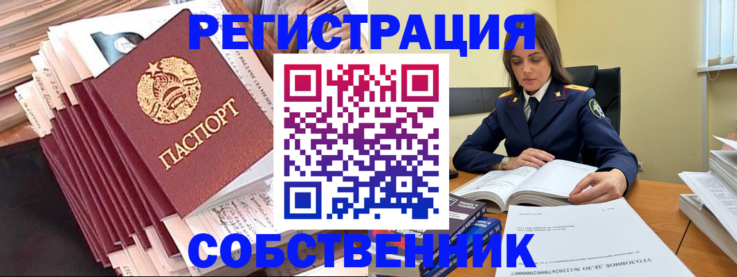 временная регистрация 2025 в Щучье